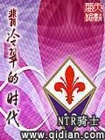  翡冷翠的时代