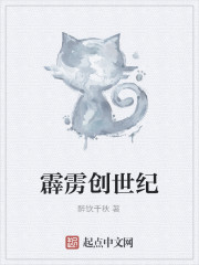 霹雳创世纪
